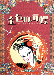 在线日韩欧美